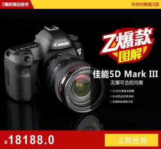 ​佳能5d套机最新报价（经典全幅机皇佳能EOS）