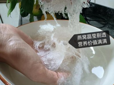 ​如何选择正宗燕窝（内行人选燕窝不是越贵越好）