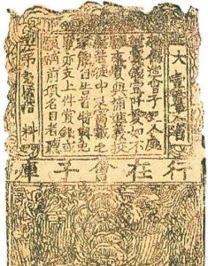 ​世界上最早出现的纸币是什么，世界上最早的纸币是什么币？