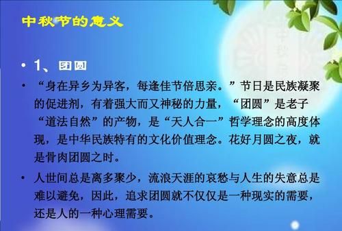 中秋节的来历简单介绍20字