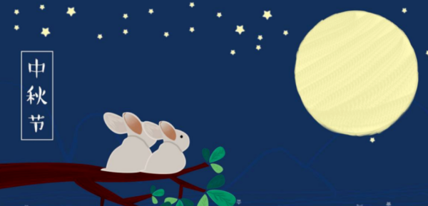 中秋来历简介简短,中秋节的来历简单介绍20字图4