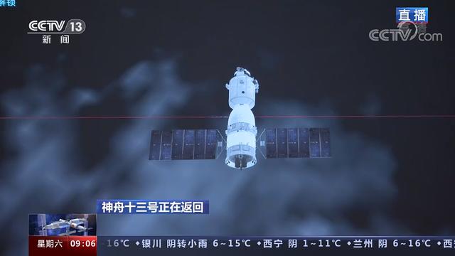 神舟十三号返回出舱全程直播（神舟13号返回旅程9个小时）(10)