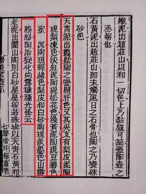 最好的紫砂泥料（新手快速入门不推荐的五种紫砂泥料）(7)