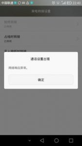 ​华为手机来电转接怎么设置为空号(华为手机来电转接怎么设置为空号状态)