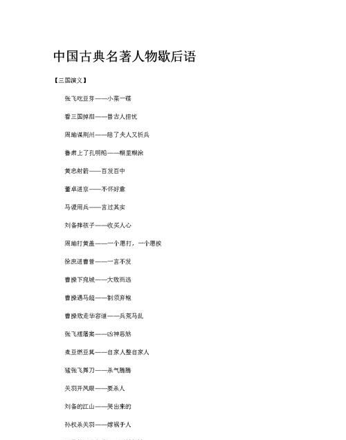 骑驴看唱本歇后语是什么