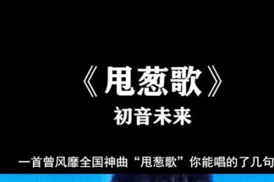 ​甩葱舞是谁先火的