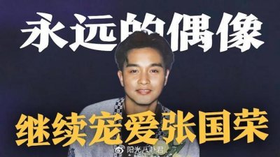 ​唐鹤德发文缅怀张国荣，从型男变沧桑大叔，和小鲜肉传绯闻后怎样啦