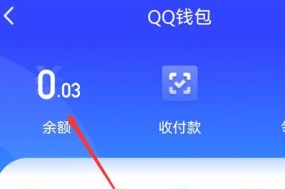 ​q币怎么看有多少个