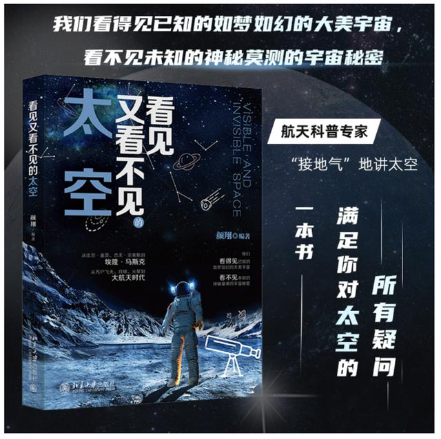 月球隐藏59年的秘密(月球藏着多少秘密)(3)