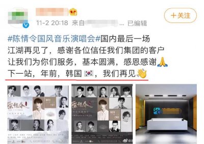 ​肖战王一博合唱成车祸现场？宋继扬扇子掉了，朱赞锦连表演都没有