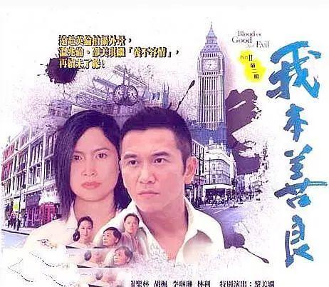 温兆伦邵美琪义不容情（温兆伦邵美琪惊艳痴情我本善良揭露多少人性罪孽）(2)