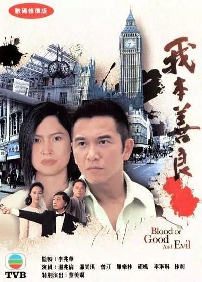 温兆伦邵美琪义不容情（温兆伦邵美琪惊艳痴情我本善良揭露多少人性罪孽）(14)