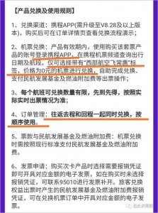 ​机票如何购买次卡（会是随心飞后下一个）