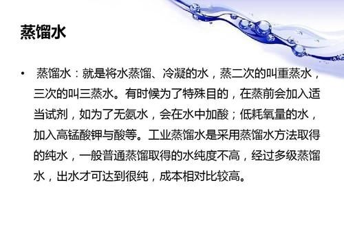 去离子水是什么水