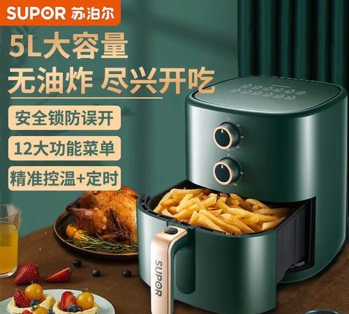 山本空气炸锅和苏泊尔空气炸锅哪个好