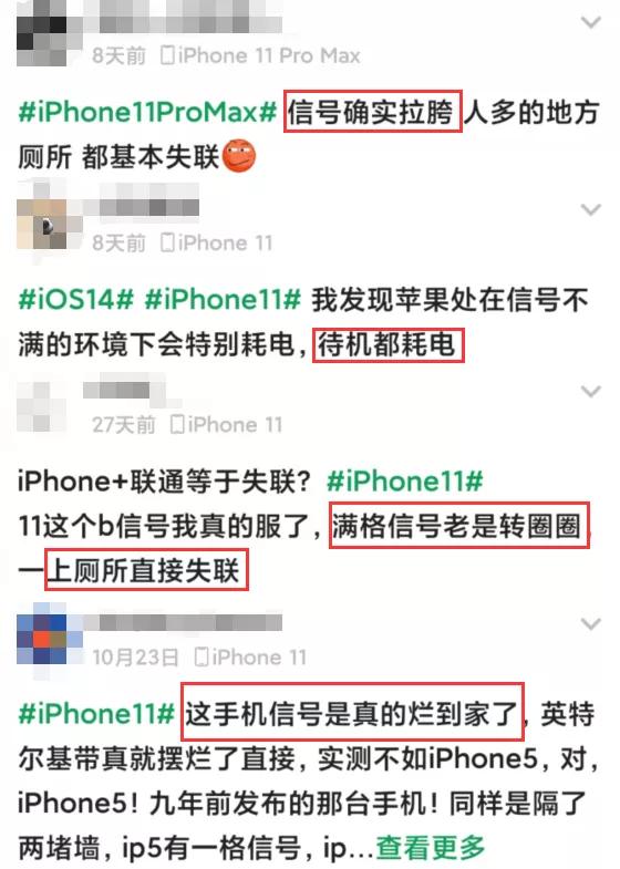 iphone13的4g信号怎么这么差（iPhone13信号被大砍一刀）(6)