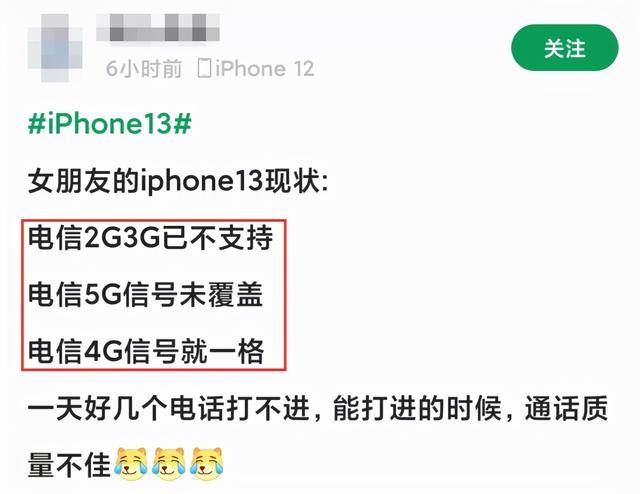 iphone13的4g信号怎么这么差（iPhone13信号被大砍一刀）(13)