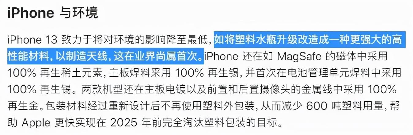 iphone13的4g信号怎么这么差（iPhone13信号被大砍一刀）(7)