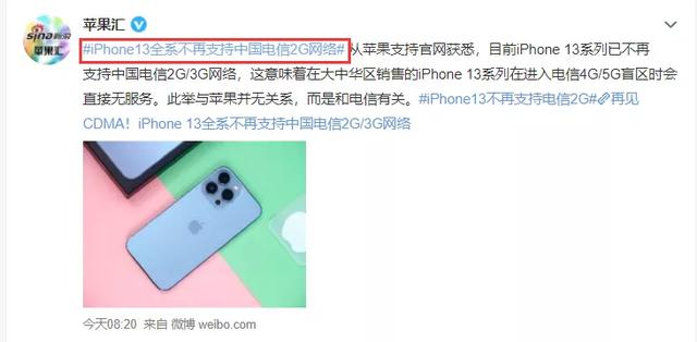 iphone13的4g信号怎么这么差（iPhone13信号被大砍一刀）(8)
