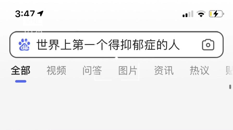 世界上第一个得抑郁症的人是谁（世界上第一个得抑郁症的人是什么人）