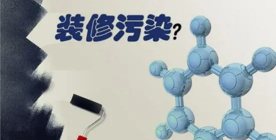 家里苯超标能闻出来,家里苯超标能闻出来吗图1