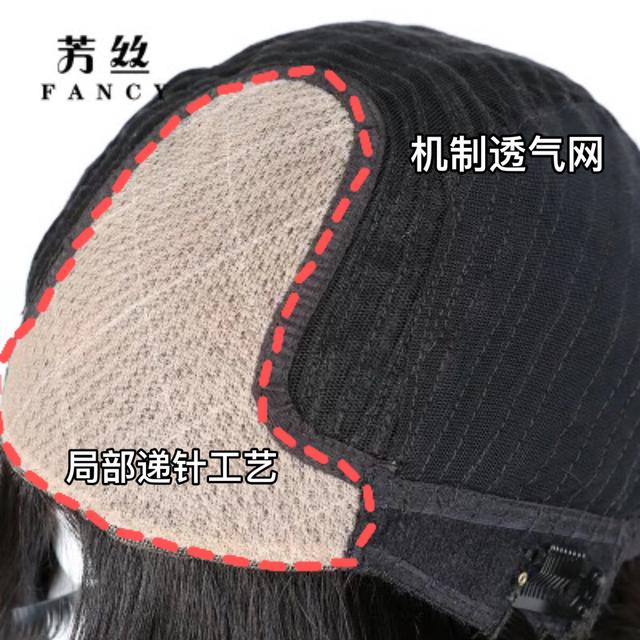 假发基本知识大全（知道这些就再也不怕被坑了）(9)