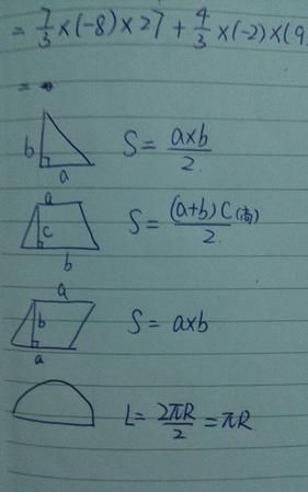 三角形的周长等于多少的公式?