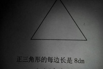 ​三角形的周长公式是什么,怎么算出三角形的底