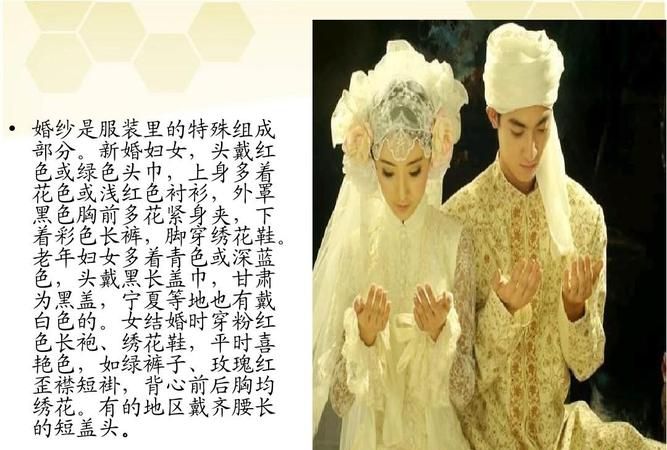 回族的服饰特点-节日有什么特点回族的服饰、饮食、住所、节