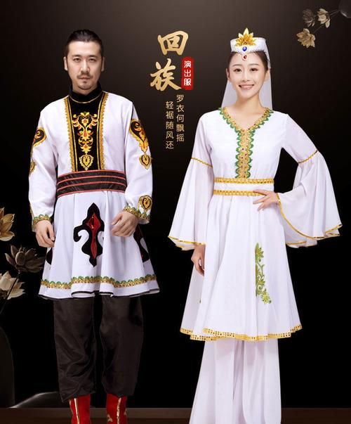 回族的服饰特点