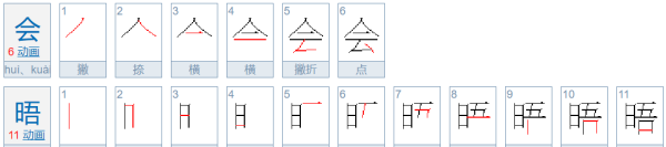 会晤是什么意思,会晤可以形容朋友见面吗情侣见面用什么图1