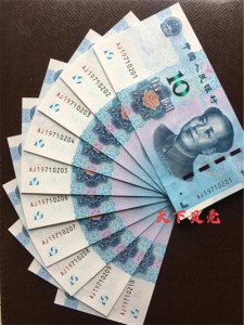 ​难得一见的生日钞