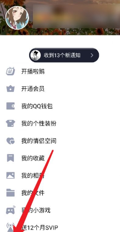 qq怎么拍一拍,qq拍一拍怎么设置图1