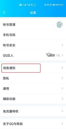 qq拍一拍在哪里设置