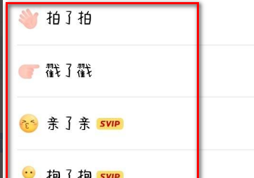 qq怎么拍一拍,qq拍一拍怎么设置图8