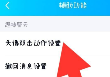 qq怎么拍一拍,qq拍一拍怎么设置图6