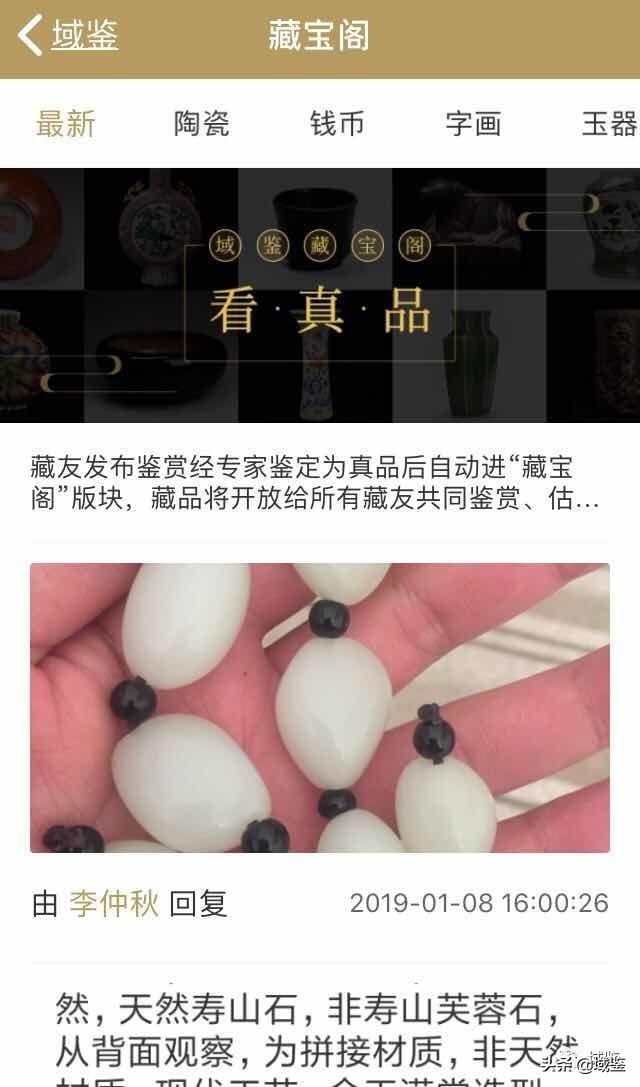 辨别古董的最简单方法（普通人怎么鉴定古董）(5)