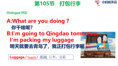 ​零基础英语口语，“打包行李”用英语怎么说呢？2 分钟教会你