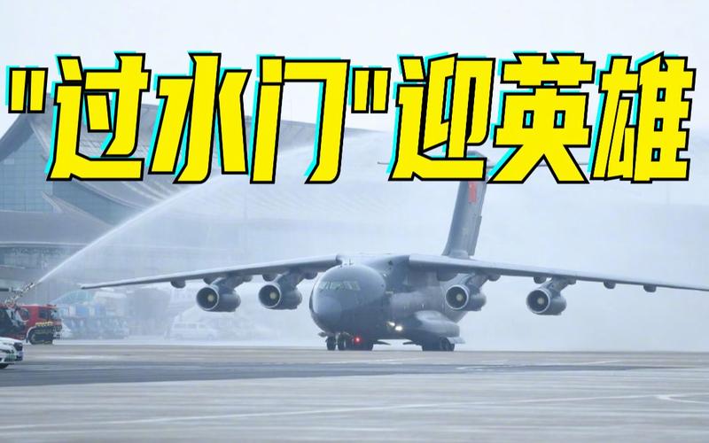 过水门是什么礼遇（过水门介绍）