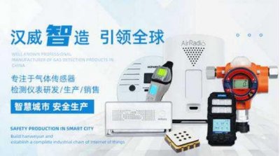 ​可燃气体检测仪十大品牌 第一名:汉威 驰诚电气榜上有名