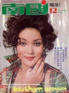 ​余莎莉：一度火爆香港娱乐圈，昔日当红女星晚景凄凉