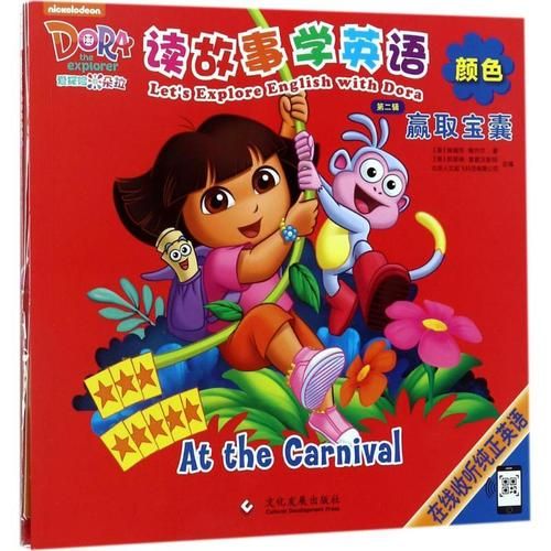 爱探险的多啦第一季，爱探险的朵拉第一季-第1张图片-