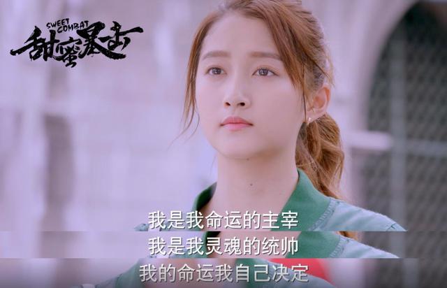 甜蜜暴击播出具体时间(甜蜜暴击终于开播)(5)