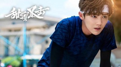 ​甜蜜暴击播出具体时间（甜蜜暴击终于开播）