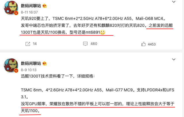 天玑1300t和骁龙870哪个好(天玑1300T是什么级别?) 天玑1300t和骁龙870哪个好(天玑1300T是什么级别?)