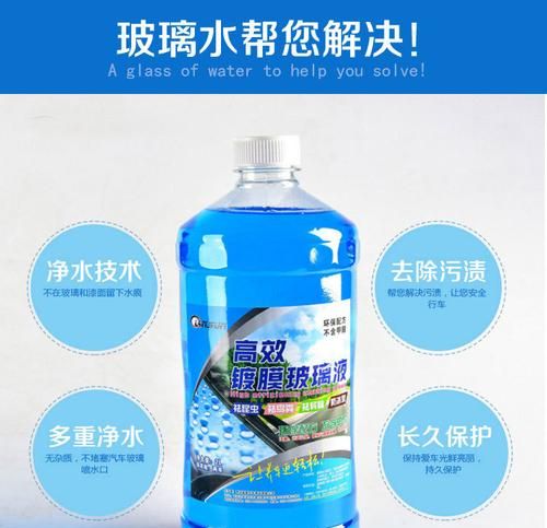 汽车玻璃水保质期多长时间