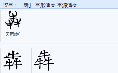 三个牛念什么犇,三个牛念什么图2