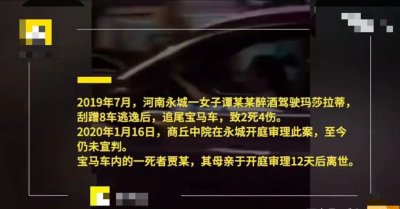​玛莎拉蒂撞宝马案，女车主为什么没被判死刑？