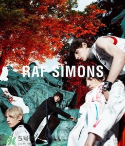 ​raf simons算什么档次？raf simons是奢侈品吗？