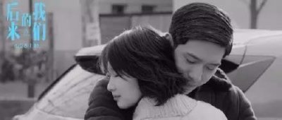 ​导演刘若英《后来的我们》主演井柏然周冬雨-百度云资源